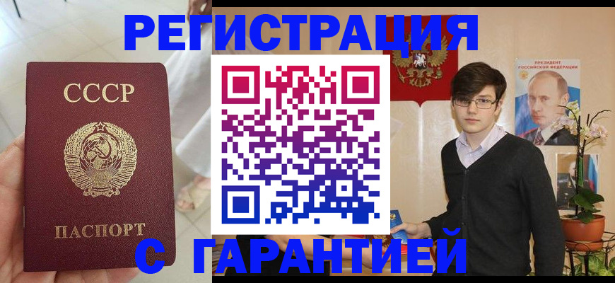 временная регистрация поиск в Смоленской области