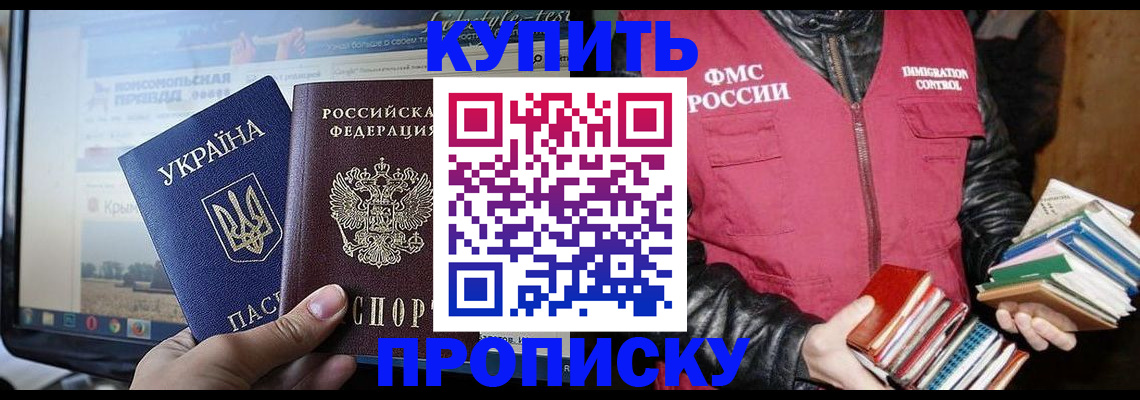 временная регистрация для школы в Смоленской области
