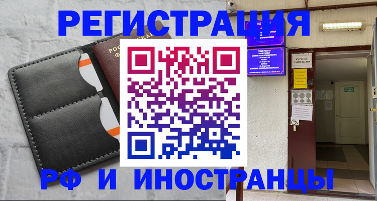 прописка паспорт в Смоленской области