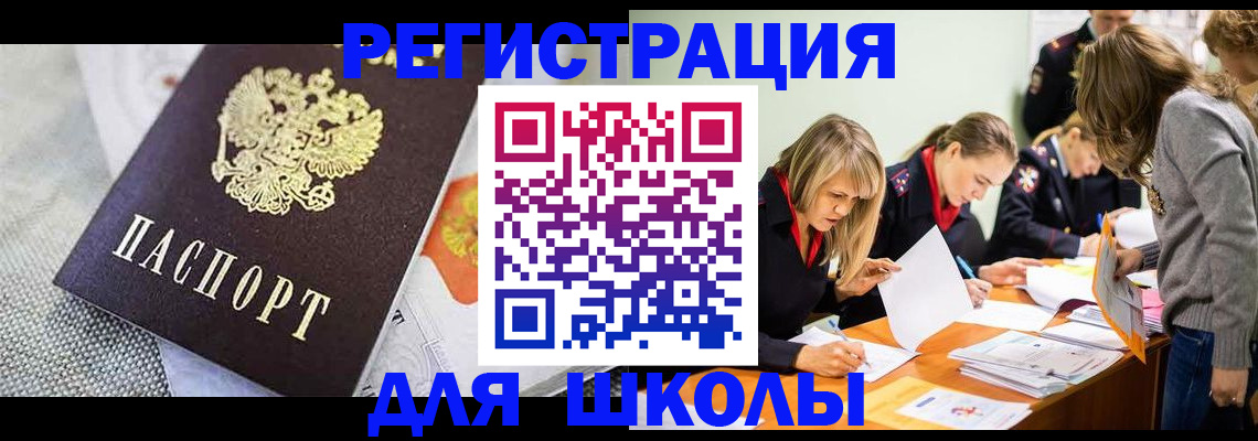 прописка 2025 в Смоленской области