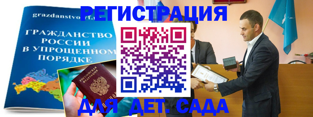 прописка штамп в Смоленской области